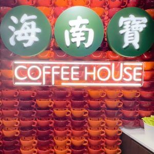 The Hainan Story Coffee House Chinatown