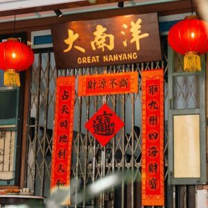 great nanyang tanjong pagar