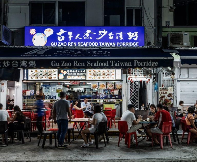 gu zao ren taiwan porridge - singapore insiders 2025 3