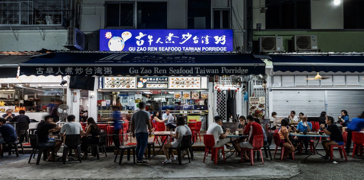 gu zao ren taiwan porridge - singapore insiders 2025 3