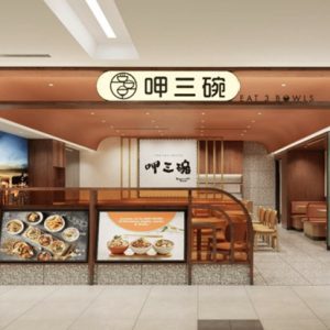 eat 3 bowls - singapore insiders 2025