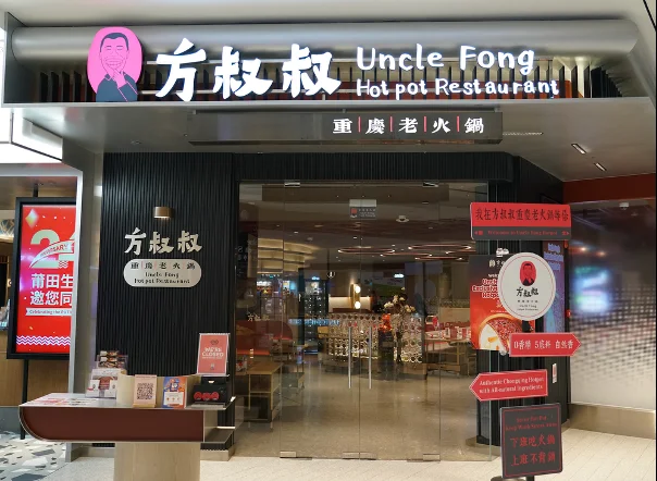 Uncle Fong Hotpot: Savour China’s trending 5-Treasure Singapore