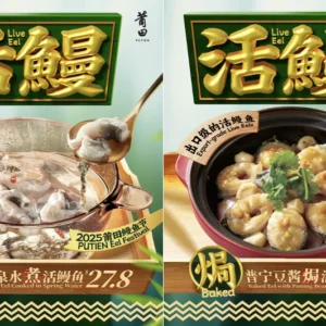 Putien Eel Festival Returns with New Flavours Singapore