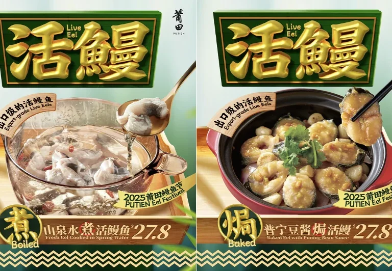 Putien Eel Festival Returns with New Flavours Singapore