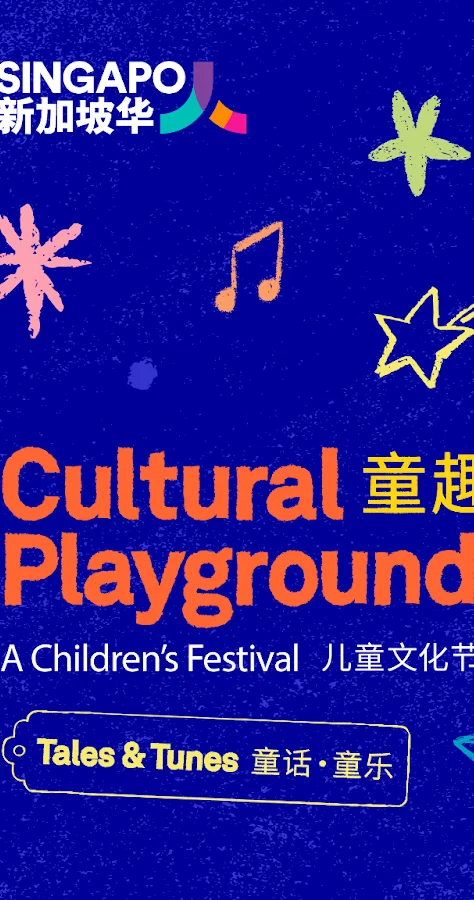 Cultural Playground: At the Heart of Cultural Playground Singapore